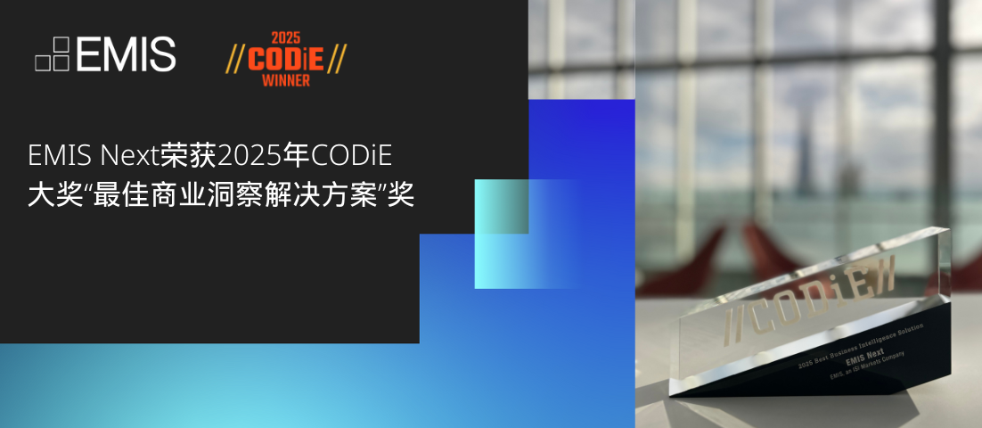 EMIS Next荣获2025年CODiE大奖“最佳商业洞察解决方案”奖